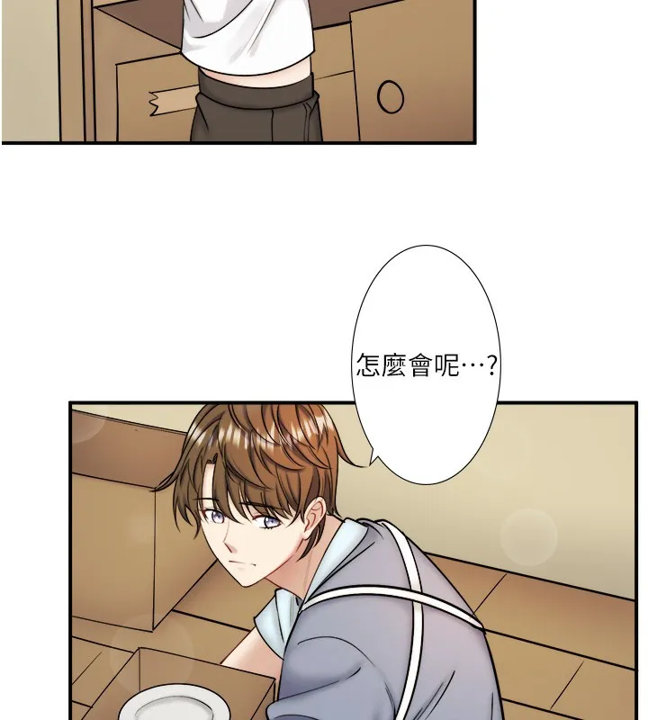 秘密溫泉:混湯旅館第29話-來自青梅竹馬的嫉妒