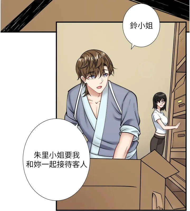 秘密溫泉:混湯旅館第29話-來自青梅竹馬的嫉妒