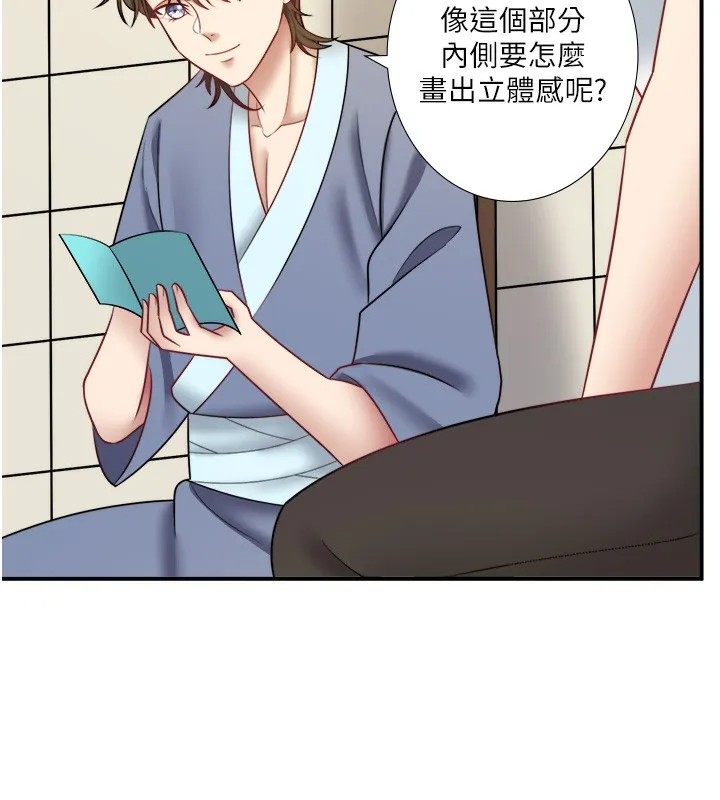秘密溫泉:混湯旅館第29話-來自青梅竹馬的嫉妒