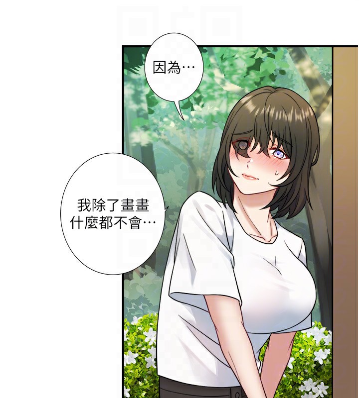 秘密温泉:混汤旅馆第29話-來自青梅竹馬的嫉妒