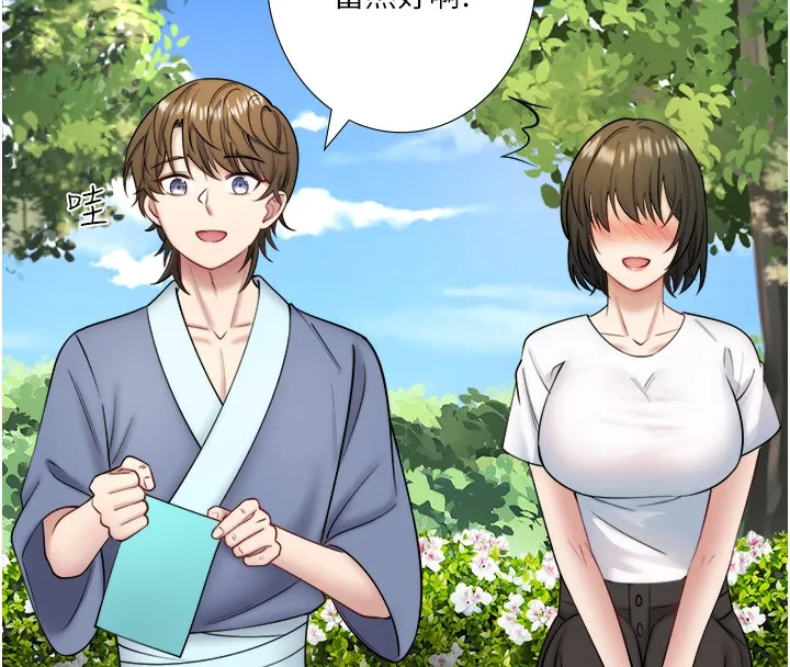 秘密溫泉:混湯旅館第29話-來自青梅竹馬的嫉妒