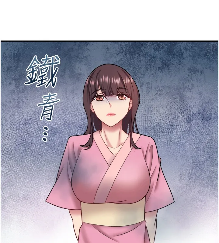 秘密溫泉:混湯旅館第29話-來自青梅竹馬的嫉妒
