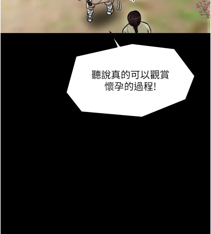 最強家丁第36話-綑綁授課