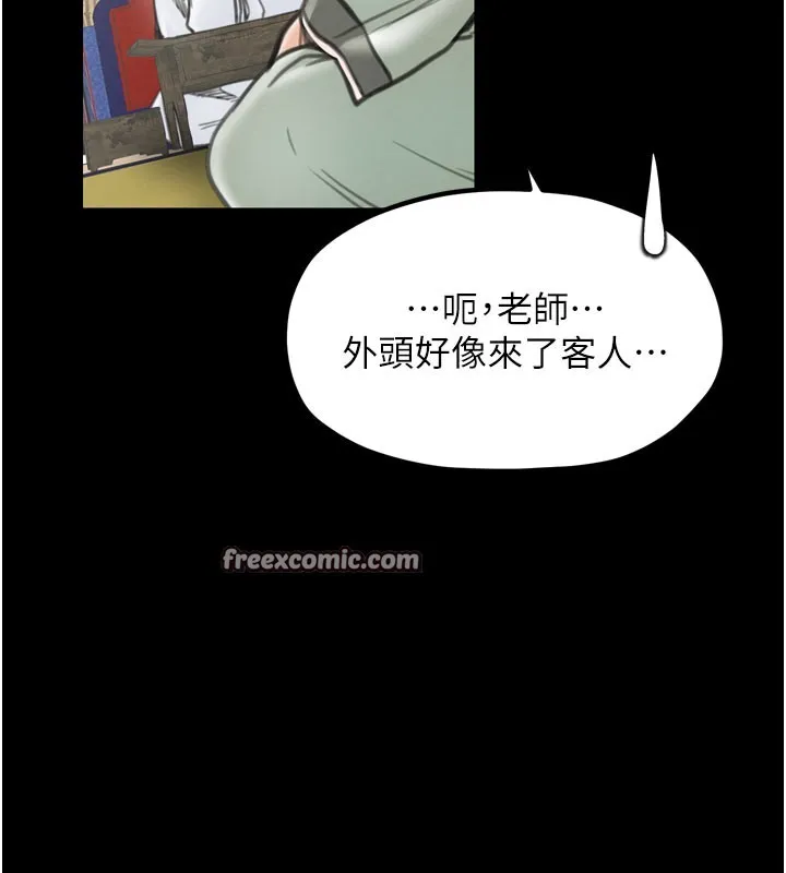 最強家丁第36話-綑綁授課