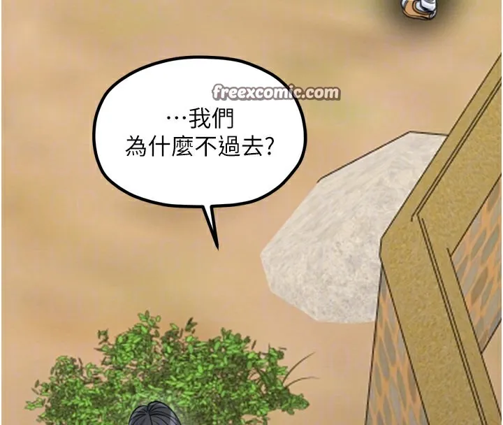 最強家丁第36話-綑綁授課