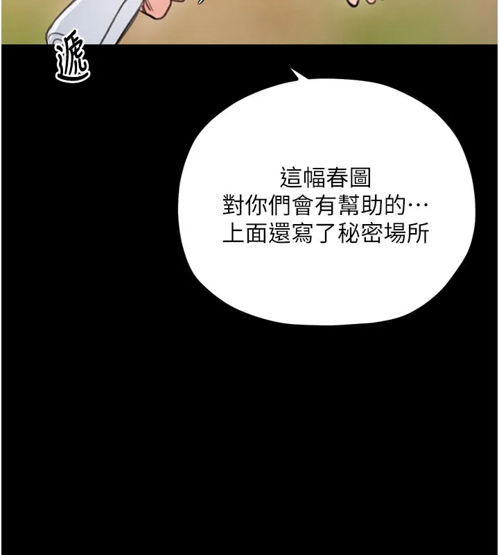 最強家丁第36話-綑綁授課