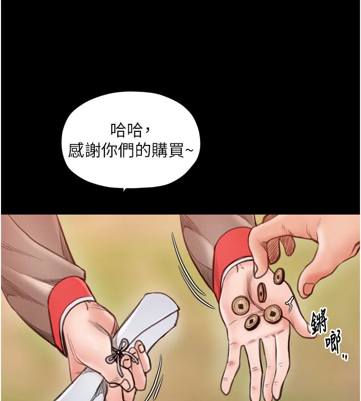 最強家丁第36話-綑綁授課