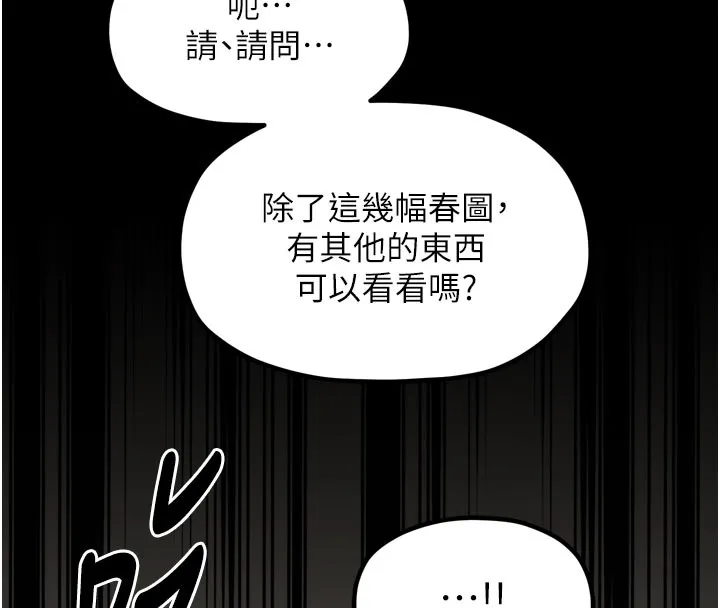 最強家丁第36話-綑綁授課
