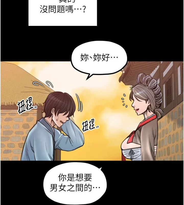 最強家丁第36話-綑綁授課