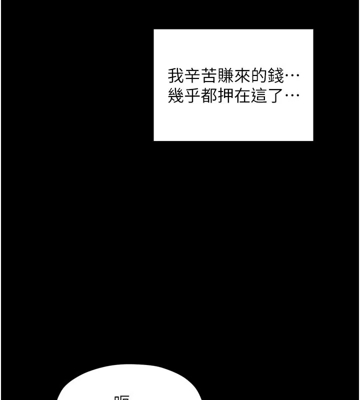 最強家丁第36話-綑綁授課