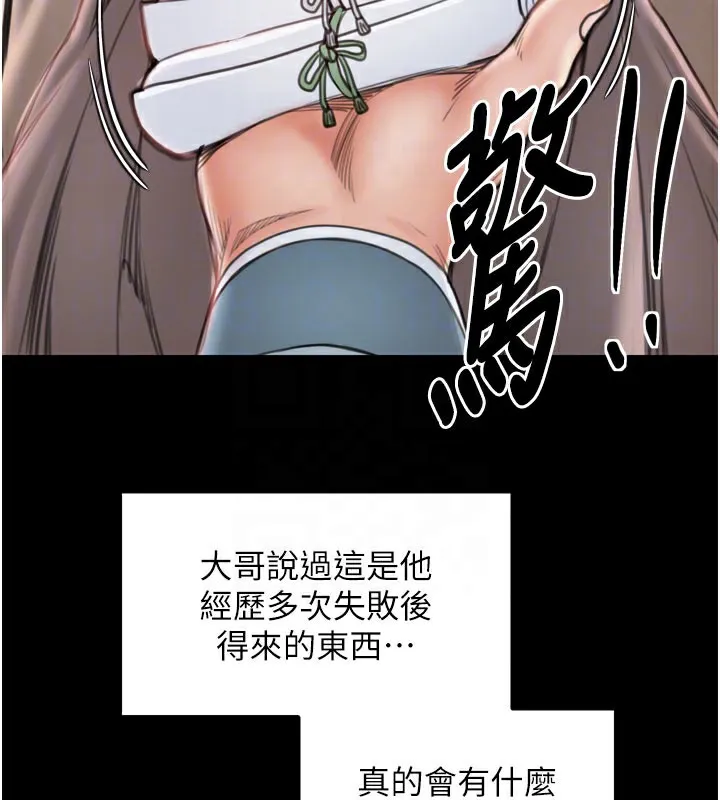 最強家丁第36話-綑綁授課