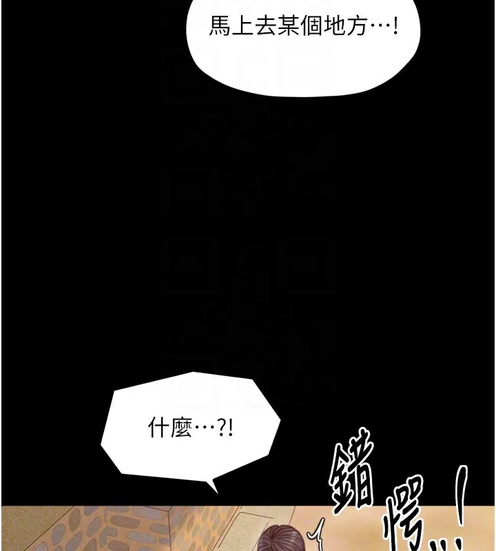 最強家丁第36話-綑綁授課