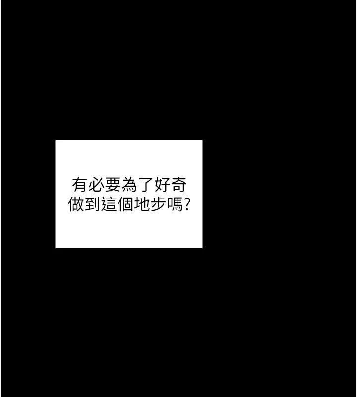 最強家丁第36話-綑綁授課