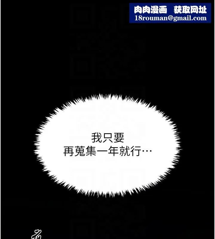最強家丁第36話-綑綁授課