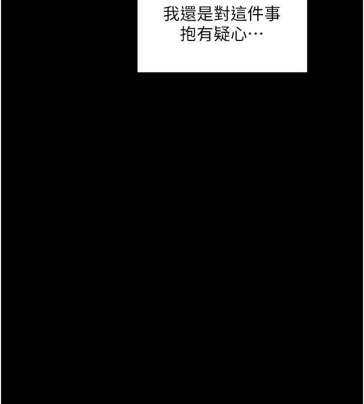最強家丁第36話-綑綁授課
