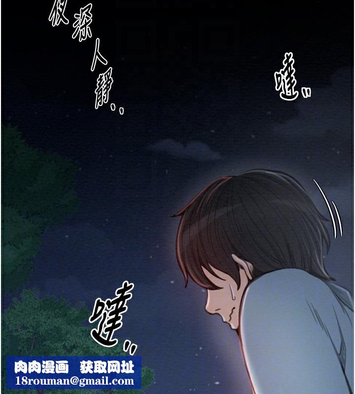 最强家丁第36話-綑綁授課