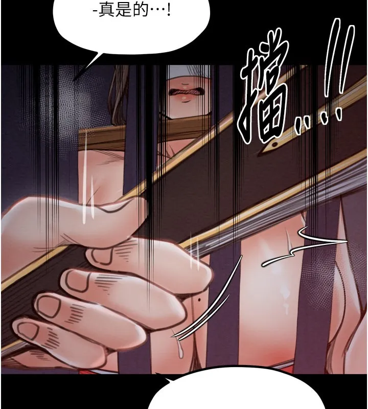 最強家丁第36話-綑綁授課