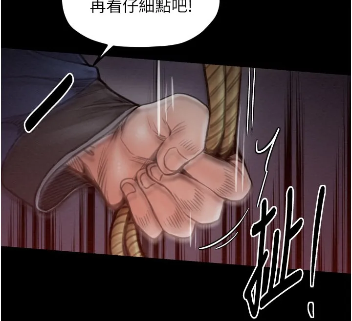 最強家丁第36話-綑綁授課