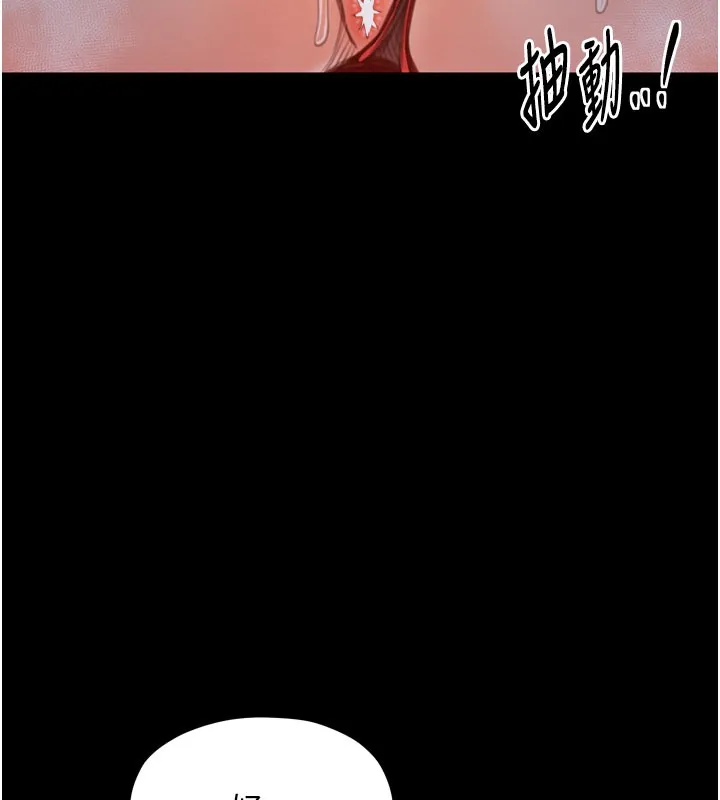 最強家丁第36話-綑綁授課
