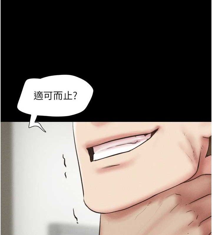 韶恩第48話-之前都是我配合你&hellip;
