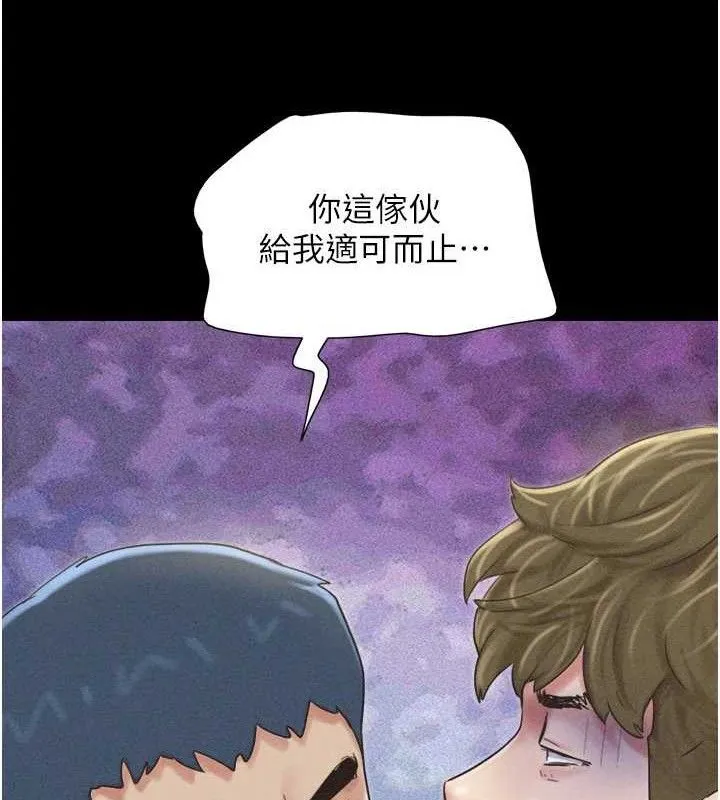 韶恩第48話-之前都是我配合你&hellip;