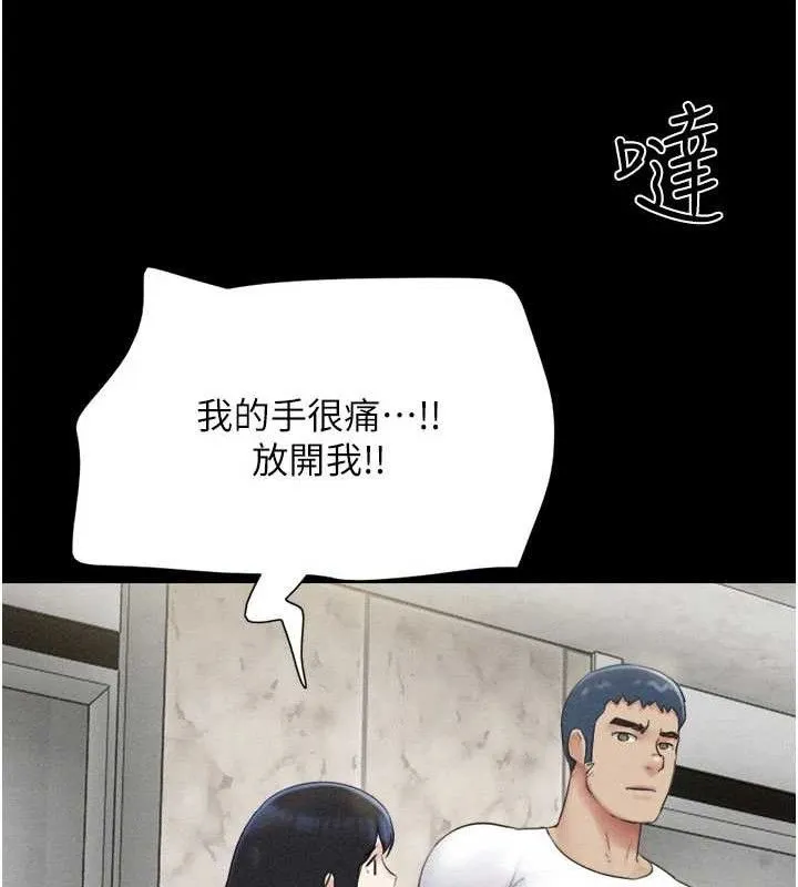 韶恩第48話-之前都是我配合你&hellip;