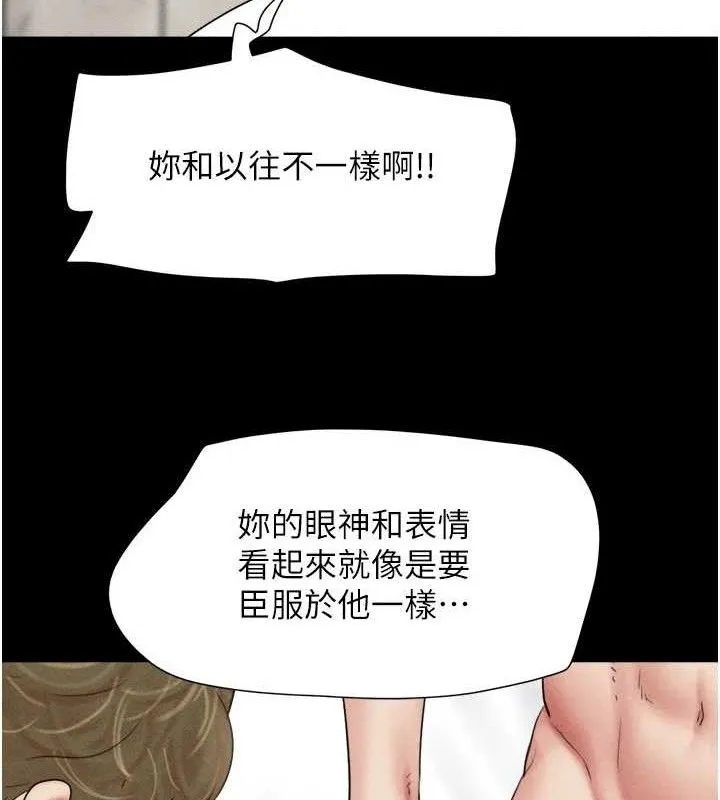 韶恩第48話-之前都是我配合你&hellip;