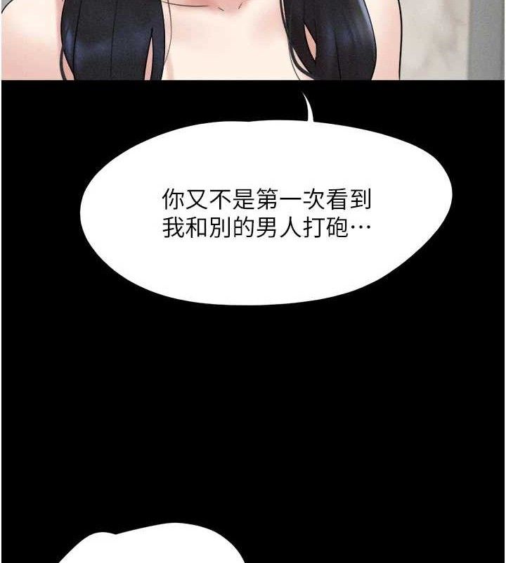 韶恩第48話-之前都是我配合你…