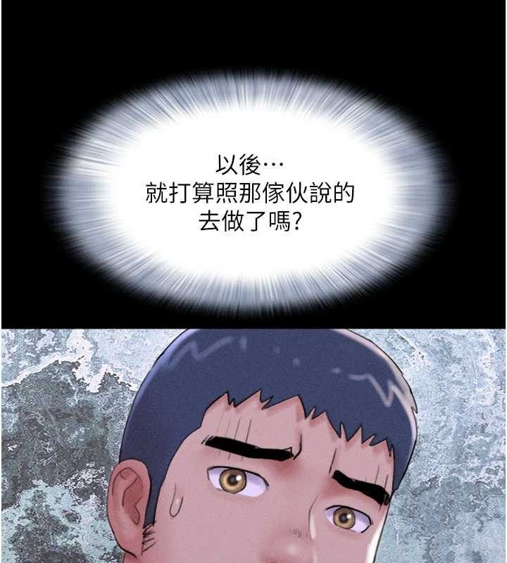 韶恩第48話-之前都是我配合你&hellip;