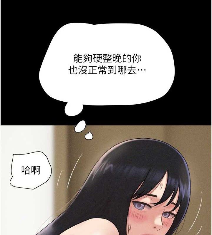 韶恩第48話-之前都是我配合你&hellip;