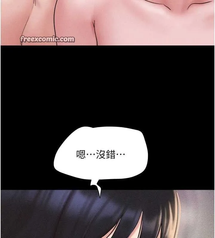 韶恩第48話-之前都是我配合你&hellip;