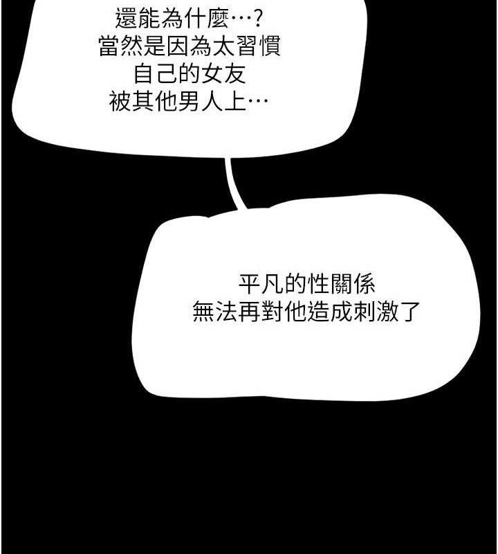 韶恩第48話-之前都是我配合你…