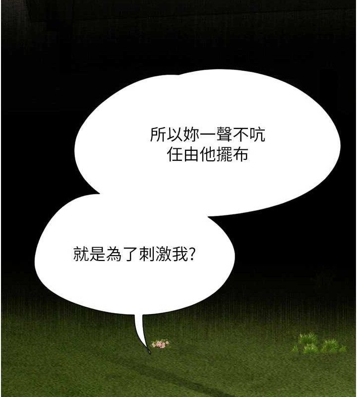 韶恩第48話-之前都是我配合你&hellip;