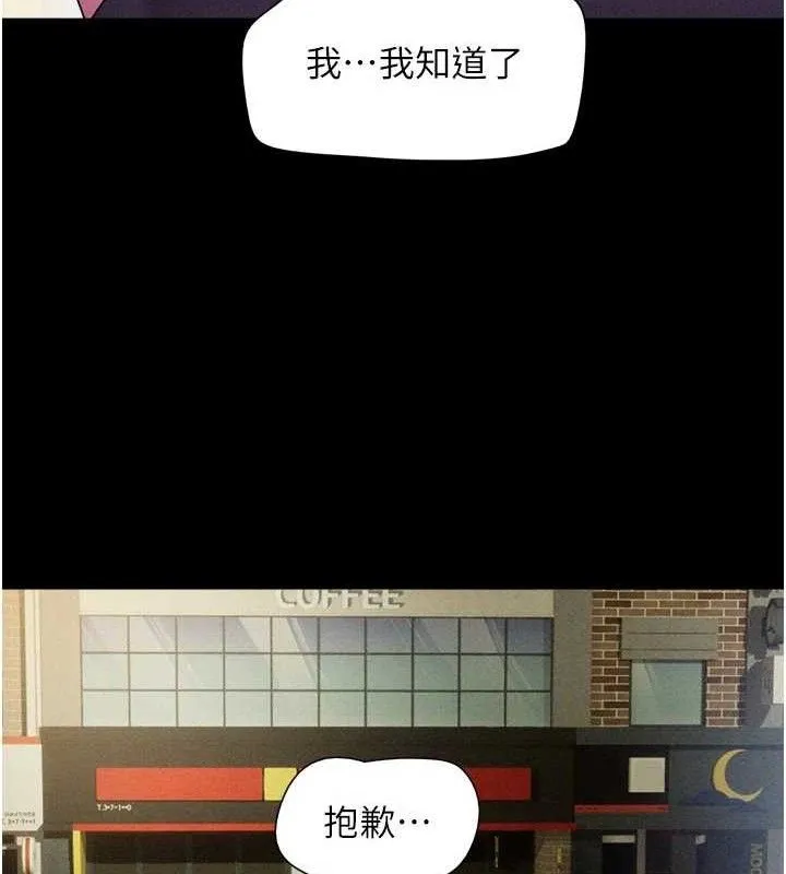 韶恩第48話-之前都是我配合你&hellip;
