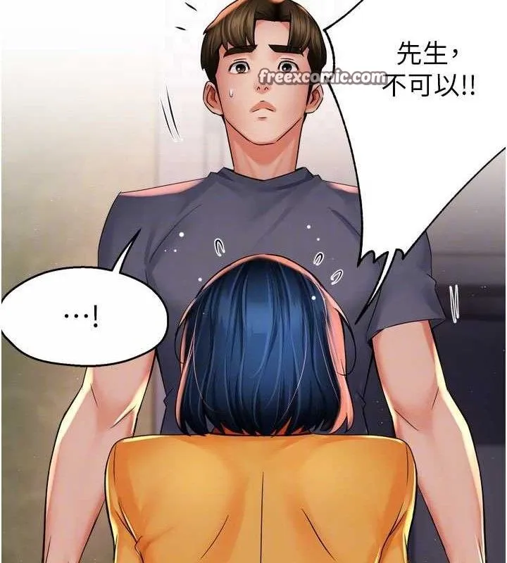 癢樂多阿姨第60話-與客人達成交易