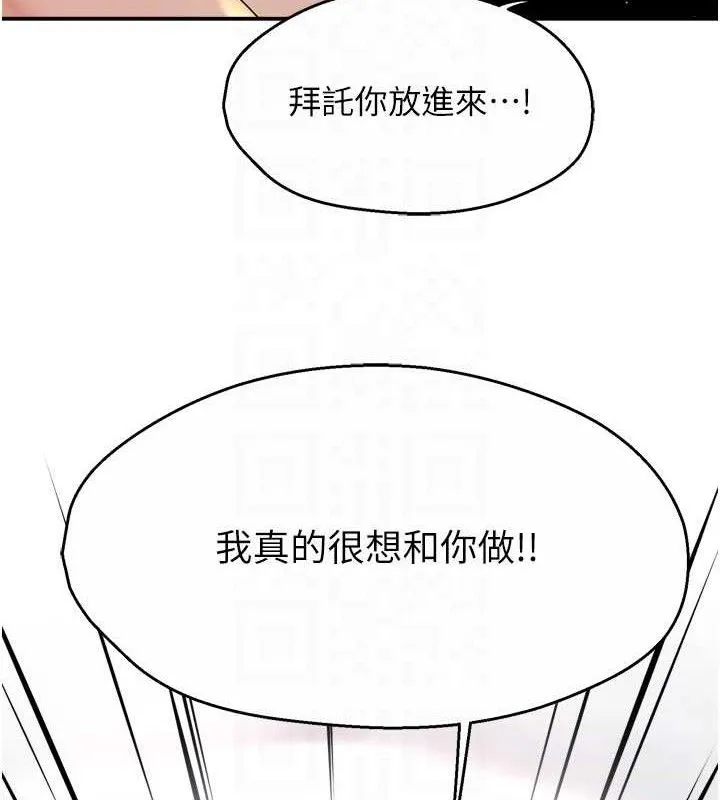 癢樂多阿姨第60話-與客人達成交易