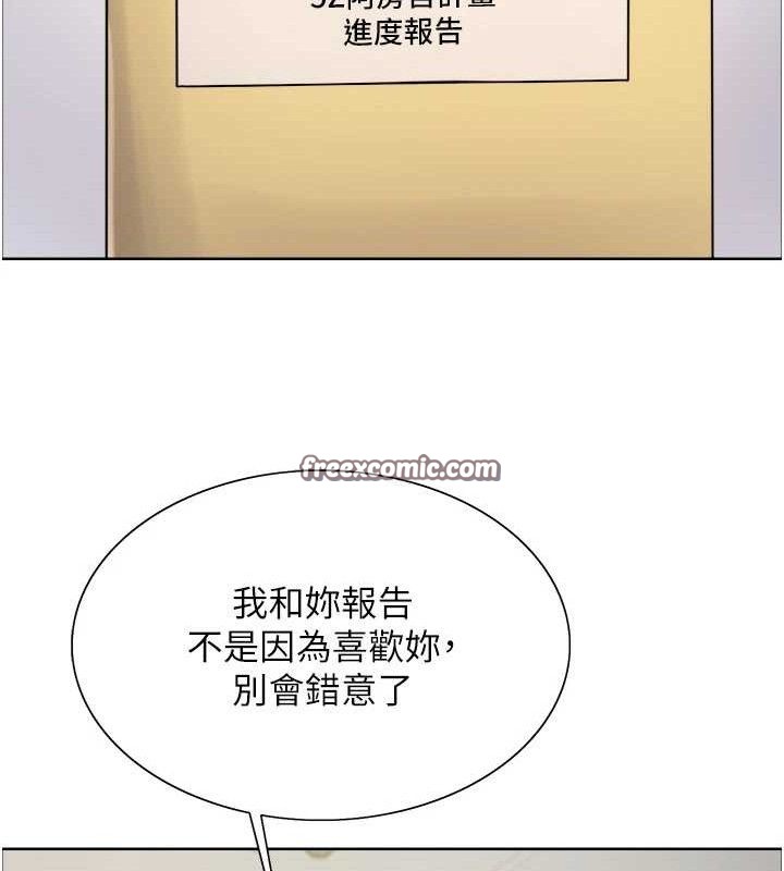 色轮眼第2季第72話-狩獵惡魔的特別道具
