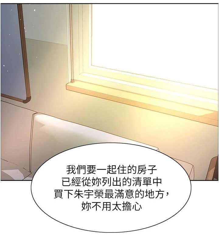 色轮眼第2季第72話-狩獵惡魔的特別道具