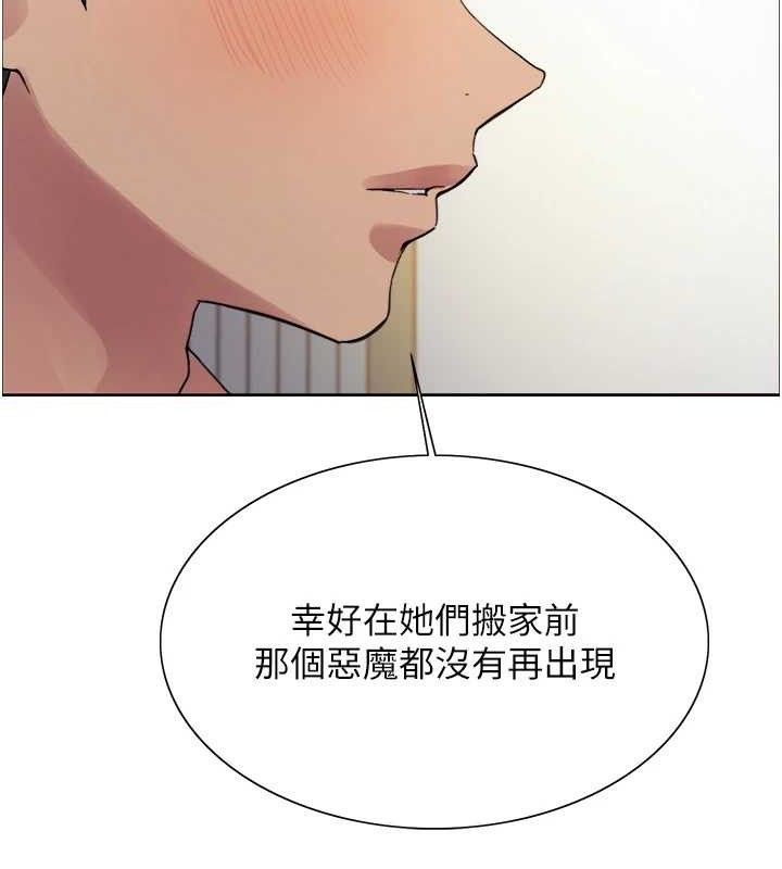 色轮眼第2季第72話-狩獵惡魔的特別道具