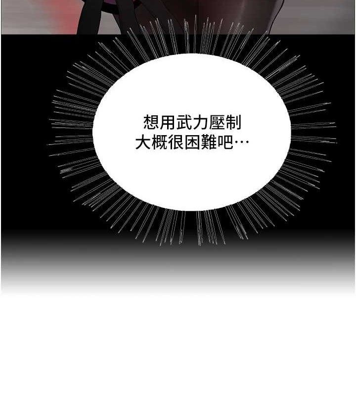 色轮眼第2季第72話-狩獵惡魔的特別道具