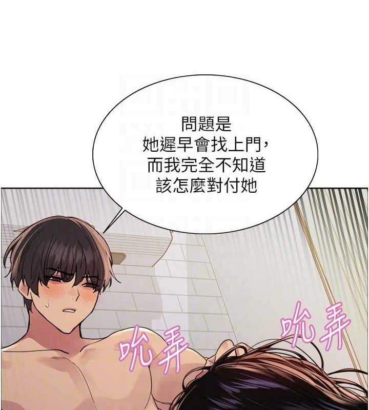 色輪眼第2季第72話-狩獵惡魔的特別道具