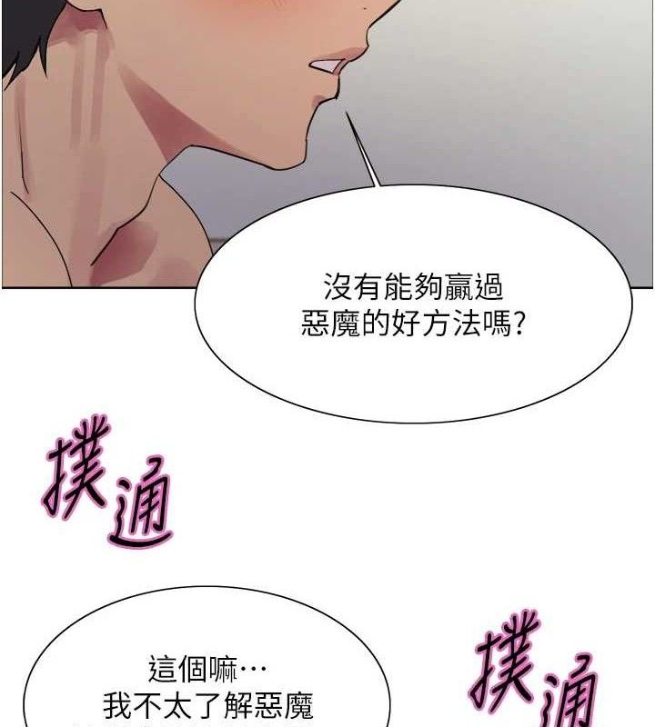 色轮眼第2季第72話-狩獵惡魔的特別道具