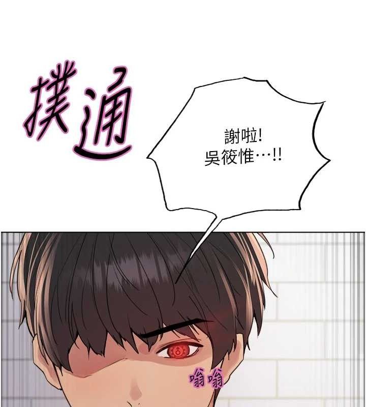 色轮眼第2季第72話-狩獵惡魔的特別道具