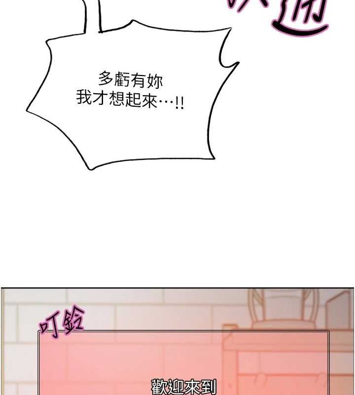 色轮眼第2季第72話-狩獵惡魔的特別道具