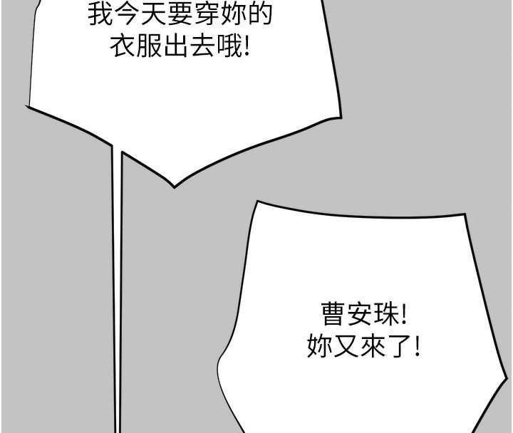 掠夺行动第54話-輸掉的人請脫衣&hearts;