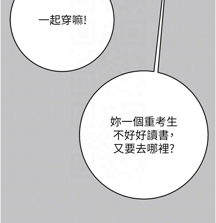 掠夺行动第54話-輸掉的人請脫衣&hearts;