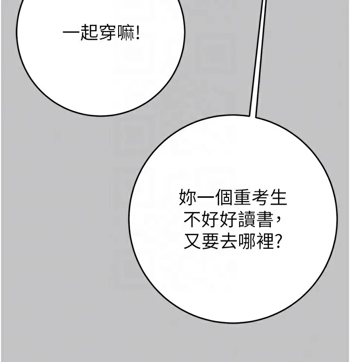 掠奪行動第54話-輸掉的人請脫衣&hearts;