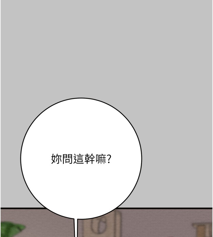 掠夺行动第54話-輸掉的人請脫衣&hearts;