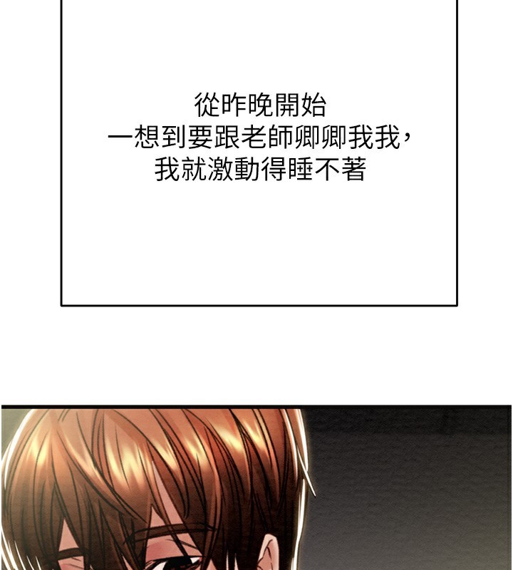 掠夺行动第54話-輸掉的人請脫衣&hearts;