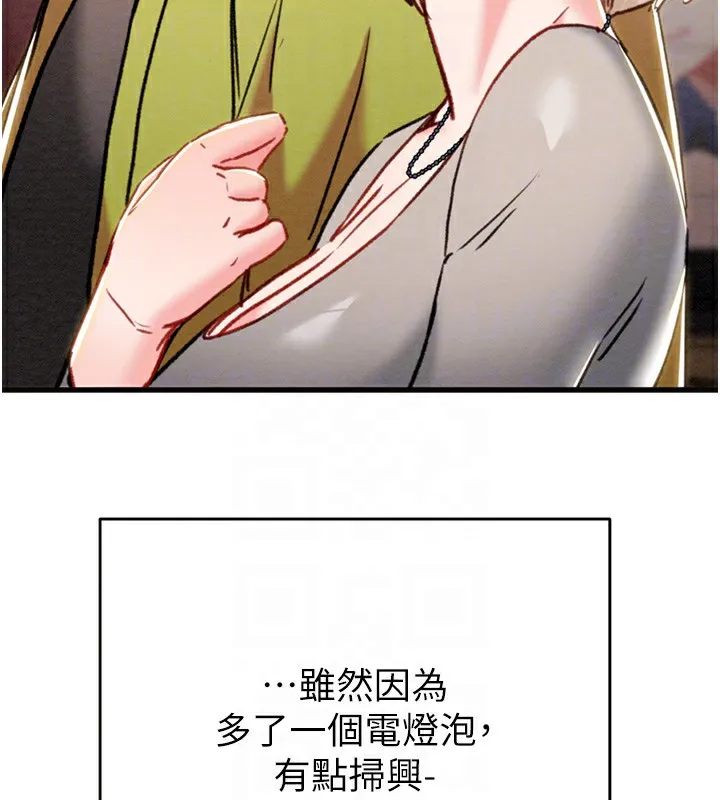掠奪行動第54話-輸掉的人請脫衣&hearts;